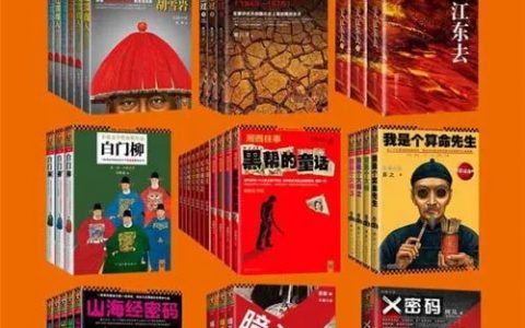 推书网每日精选电子书分享：2023年6月21日