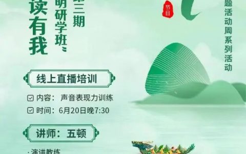 湖北省图书馆“光明演说家”即将归来！写作与演讲“光明研学班”系列培训圆满收官！