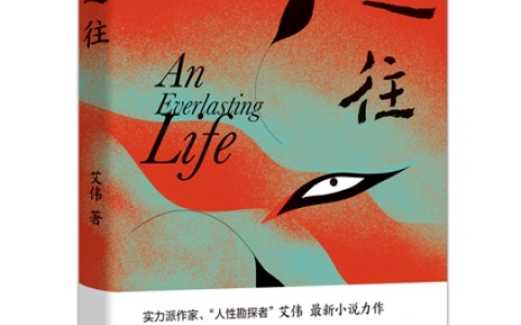 咸安区图书馆馆藏推荐第21期：《过往》