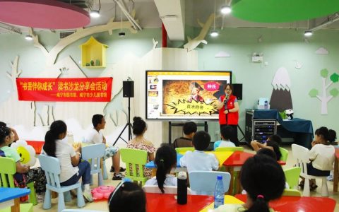 【活动回顾】咸宁市图书馆阅满香城之“书香伴你成长”读书沙龙分享会（2023年第十三期）:《三国演义》系列阅读分享活动（二十六）