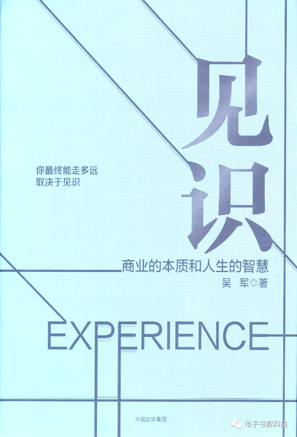 推书网每日精选电子书分享：2023年6月24日