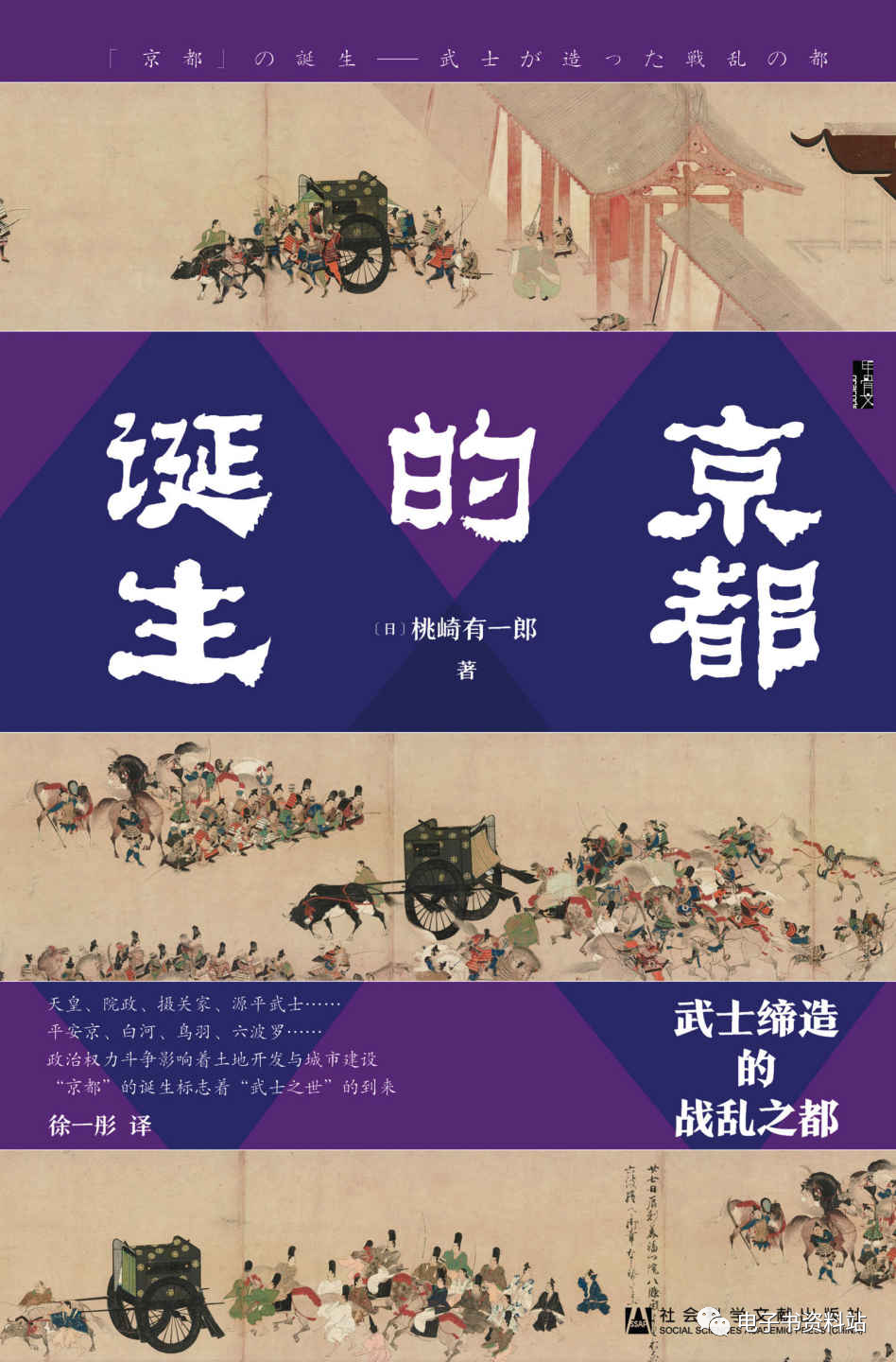 推书网每日精选电子书分享：2023年6月24日
