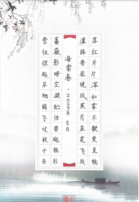 武汉市图书馆“庆端午 颂英雄城市”少儿书法征集汇展活动作品分享