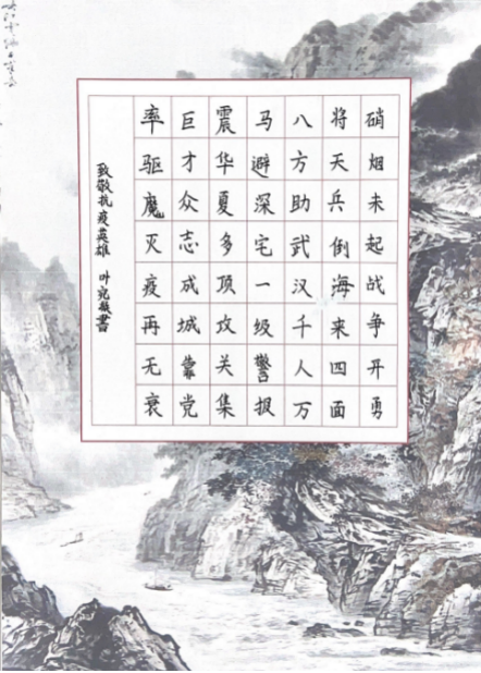 武汉市图书馆“庆端午 颂英雄城市”少儿书法征集汇展活动作品分享