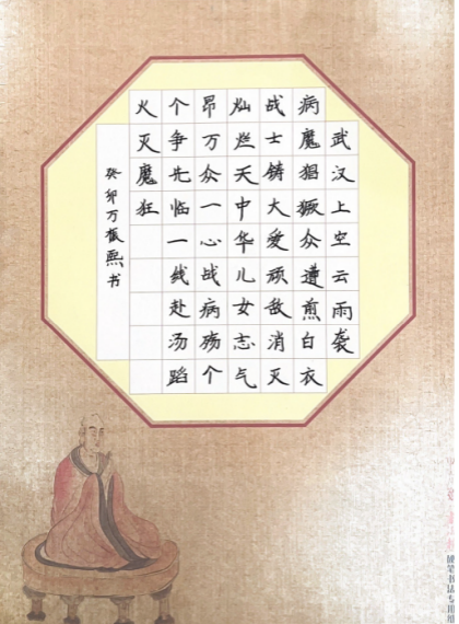 武汉市图书馆“庆端午 颂英雄城市”少儿书法征集汇展活动作品分享