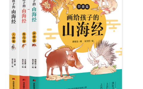 科普阅读好书推荐：画给孩子的中国地理