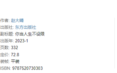 推书网新书书单2023年6月27日：《是我》、《眼见非实》、《我想偶尔停一会儿》