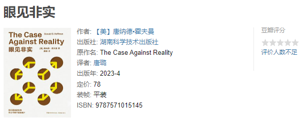 推书网新书书单2023年6月27日:《是我》、《眼见非实》、《我想偶尔停一会儿》