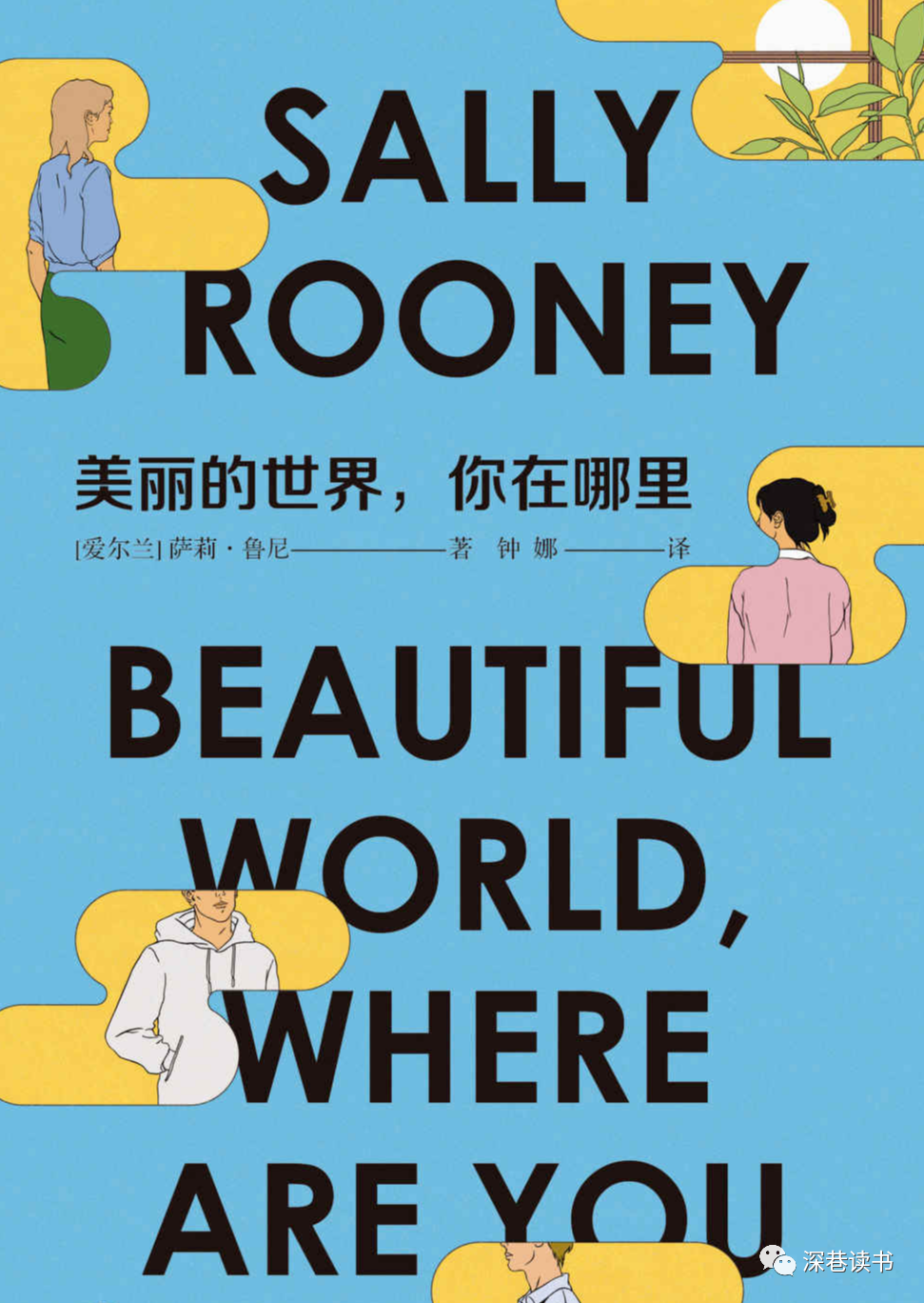 推书网每日精选电子书分享:2023年6月28日