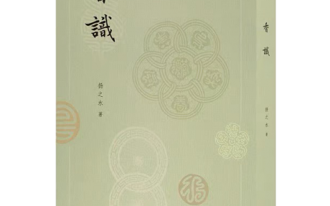 香篆吐云生暖热，从教窗外雨漫漫：武汉市图书馆非遗楚香香篆活动精彩回顾