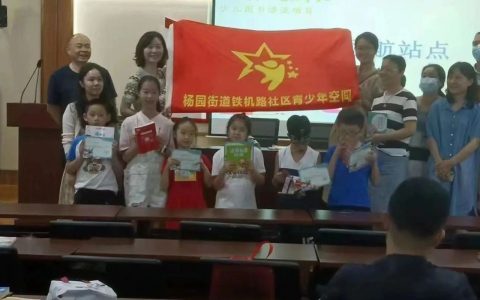 少儿图书漂流“品”书香 让童年阅读“悦”快乐