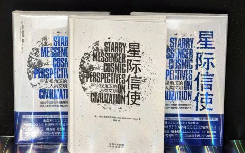 豆瓣8.8，推荐一本终极思考的书籍，宇宙视角下的人类文明！