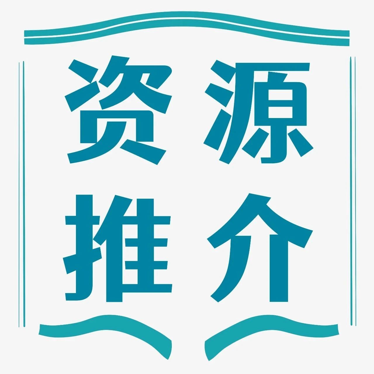 2023上半年好书榜单揭晓，快来pick一本你的夏日心头好！