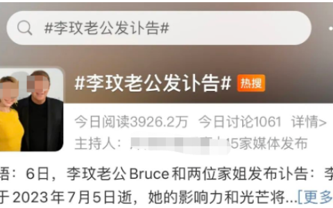 李玟自杀去世24小时后，富豪前夫终于发讣告，揭开2个残酷真相......