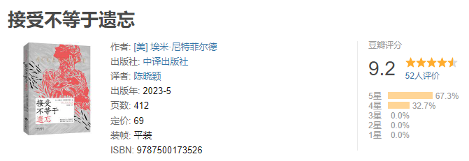 推书网推荐新书书单:2023年7月8日