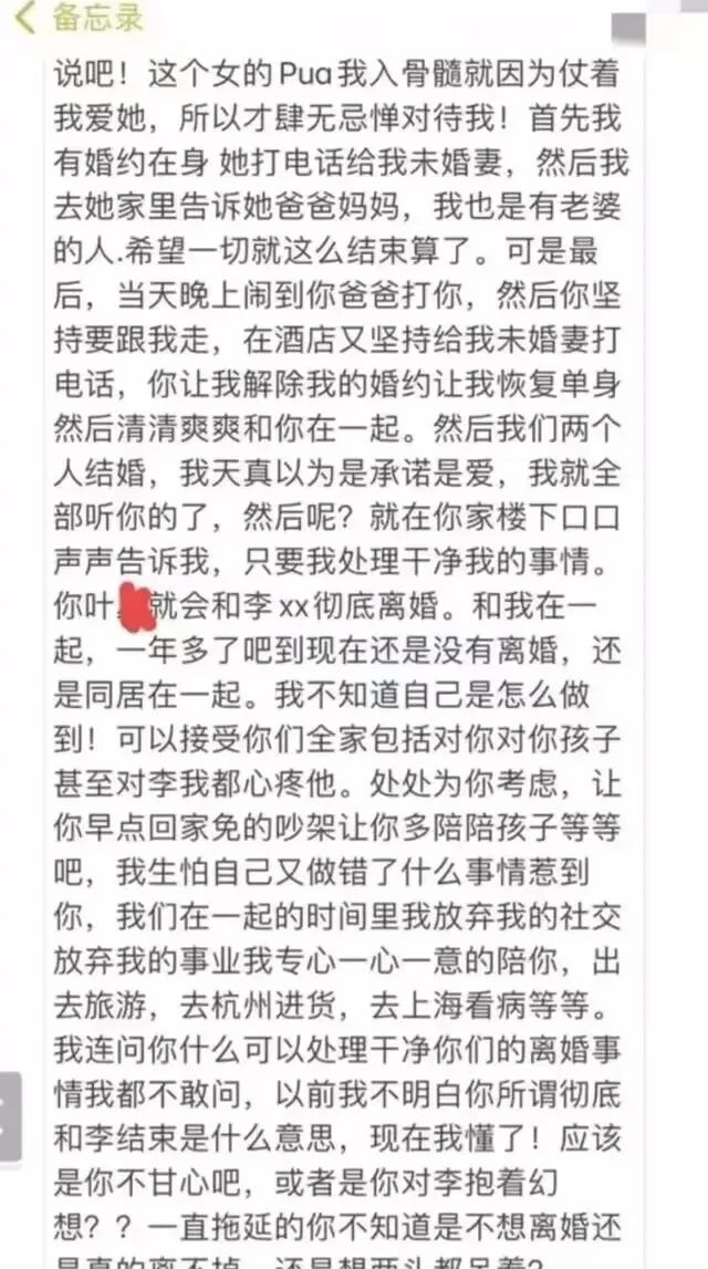 温州花店老板娘9分钟不雅视频全网疯传,男方自曝丑闻:得不到就毁掉?