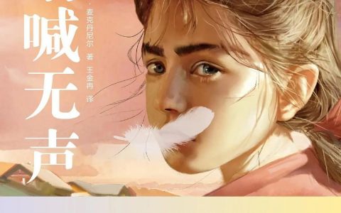 推荐6本揭开角落里残酷真相的纪实新书，后劲实在太大了！