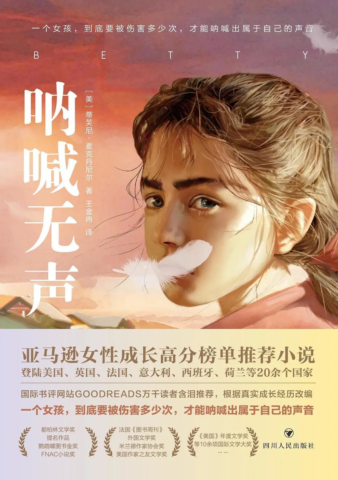 推荐6本揭开角落里残酷真相的纪实新书,后劲实在太大了!