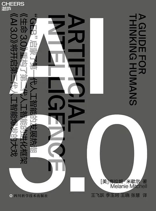 未来已来!推书网推荐 3 本最近的热门好书!