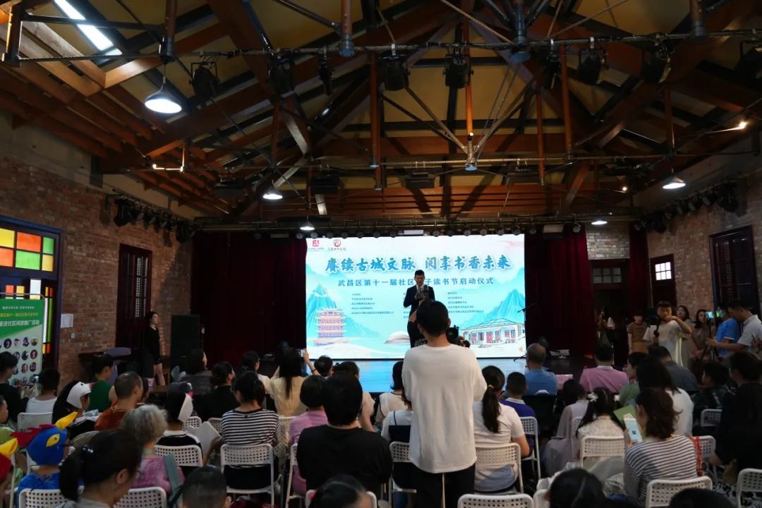武昌区第十一届社区亲子读书节正式启动,徐鲁现场带来精彩主题讲座