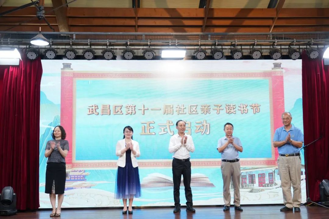 武昌区第十一届社区亲子读书节正式启动，徐鲁现场带来精彩主题讲座
