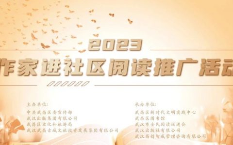 作家进社区 | 作家伴阅读，快乐过暑假！首周四场讲座精彩回顾