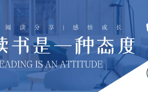 推书网推荐一本含金量极高的书籍，真比努力还重要！