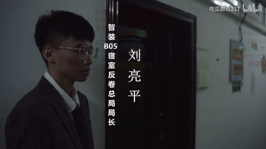终于，B站大学生对内娱出手了