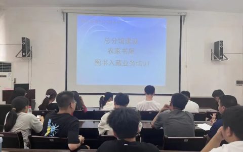 黄冈市黄州区图书馆开展农家书屋图书入藏工作