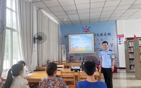 黄州区图书馆“扫黄打非”暑期公益课堂开课了！