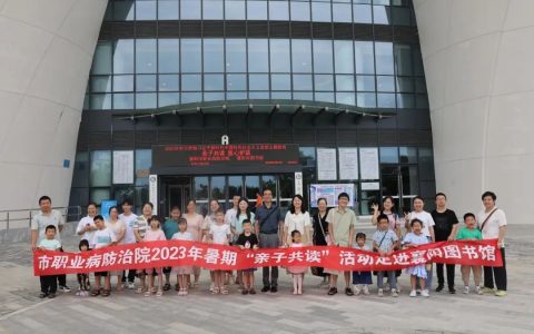 襄阳市图书馆“亲子共读 医心护苗”主题阅读推广活动开始啦！