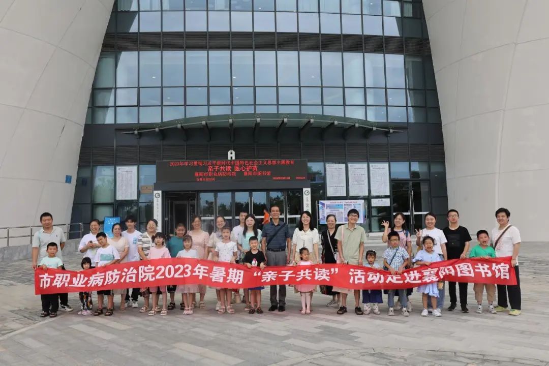 襄阳市图书馆“亲子共读 医心护苗”主题阅读推广活动开始啦！