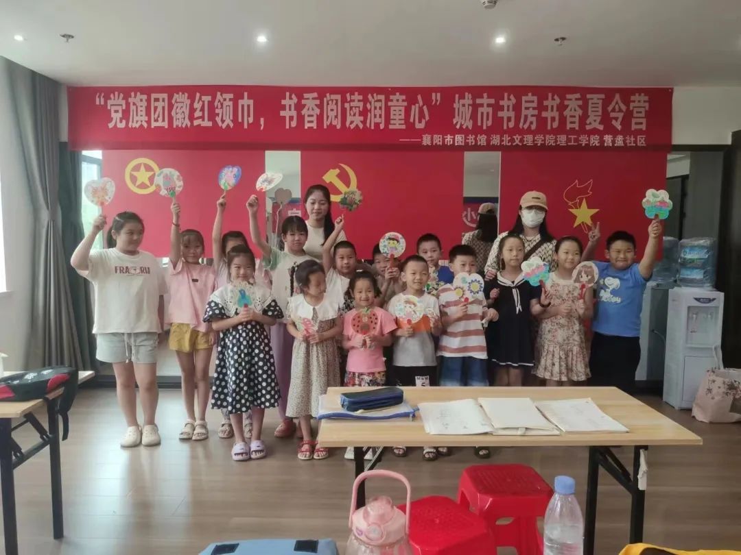襄阳市图书馆书香夏令营:“少图课堂”走进营盘城市书房