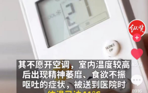 杭州30多岁女子因热射病死亡，评论区一句话太扎心了……