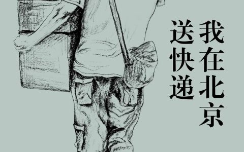 推荐6本挑动我们泪腺的书籍！致自己！