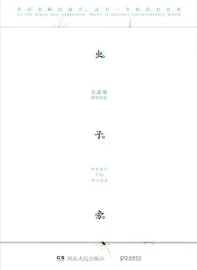 推书网书单推荐：捕捉生活奇趣，给夏日降降温