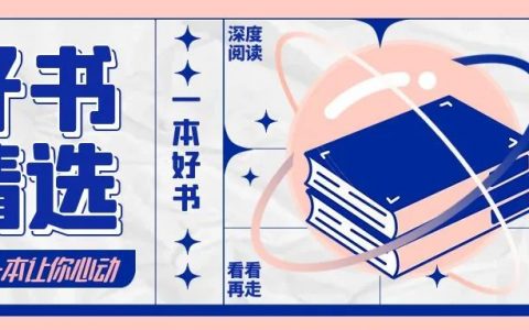 好书精选|2023年暑假好书推荐，总有一本好书会让你心动