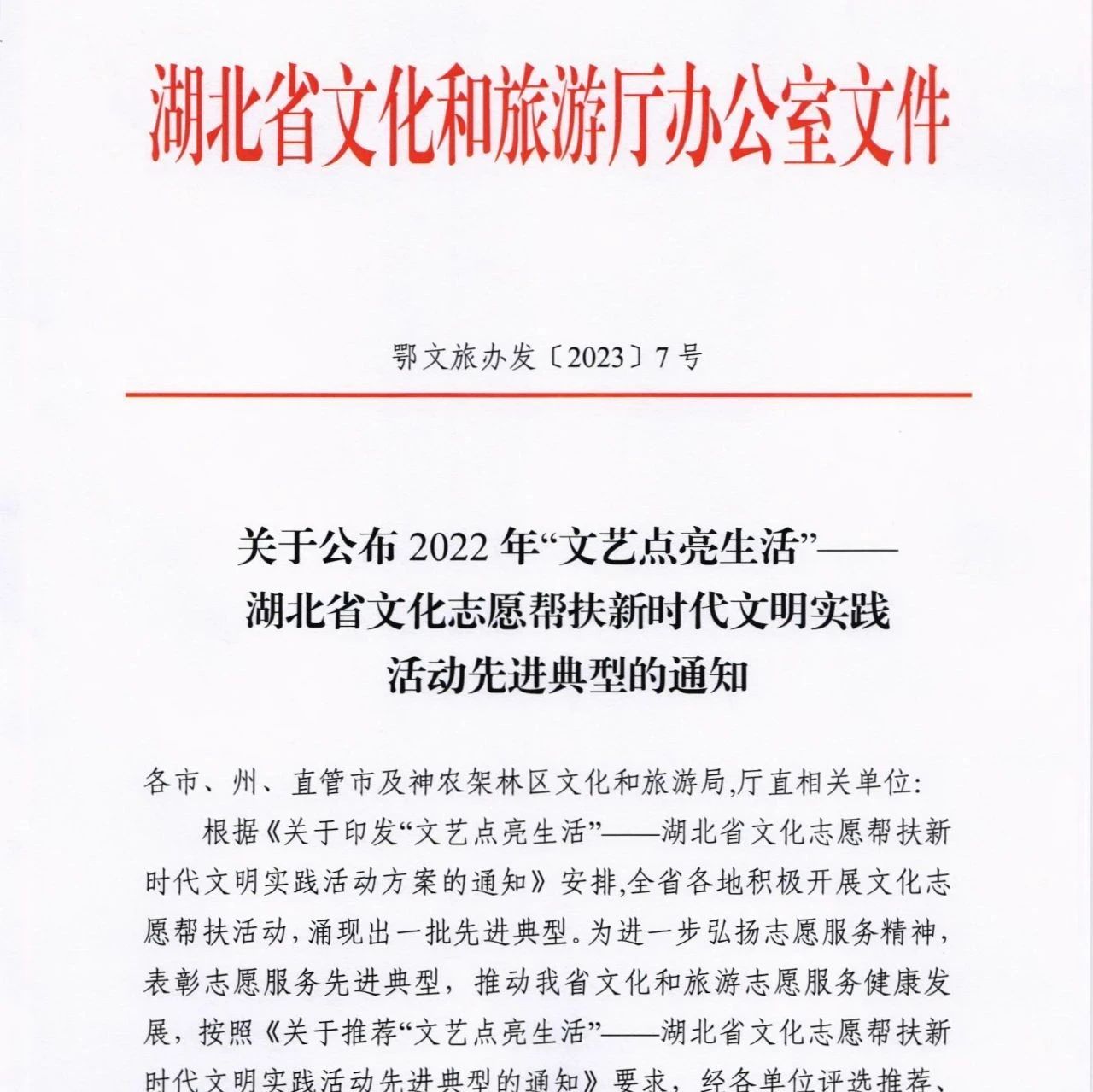 十堰市图书馆再次摘获2个省级奖项