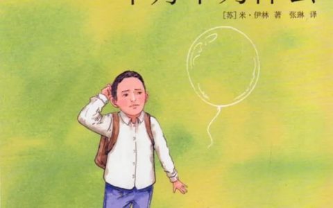 暑假阅读季：小学4年级推荐书单