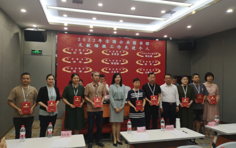 湖北省图书馆派员参加全国公共图书馆缩微工作会议