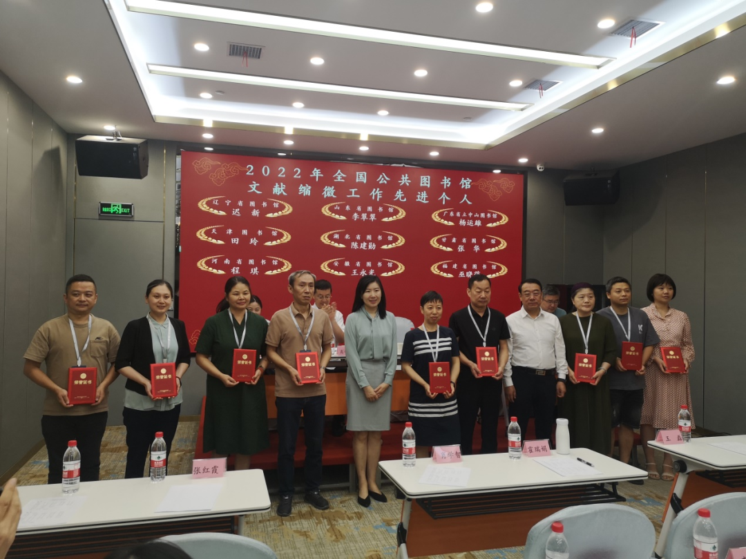 湖北省图书馆派员参加全国公共图书馆缩微工作会议