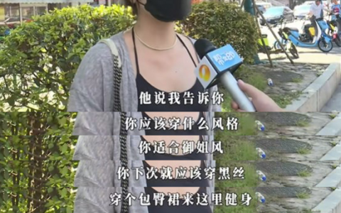 上海富婆健身房“不雅视频”全网疯传，网友：太离谱了！