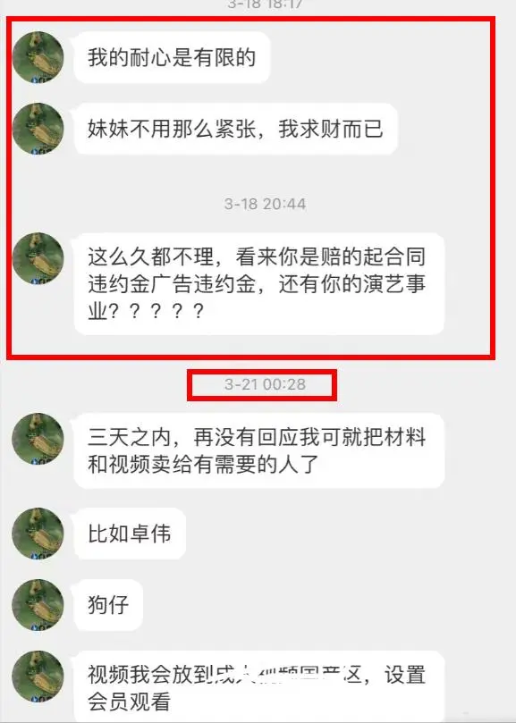 张含韵下体走光,现场照片流出,网友炸了:无耻!