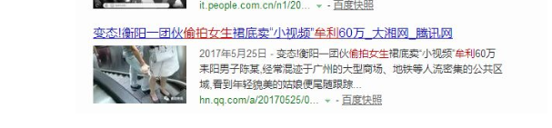 张含韵下体走光,现场照片流出,网友炸了:无耻!