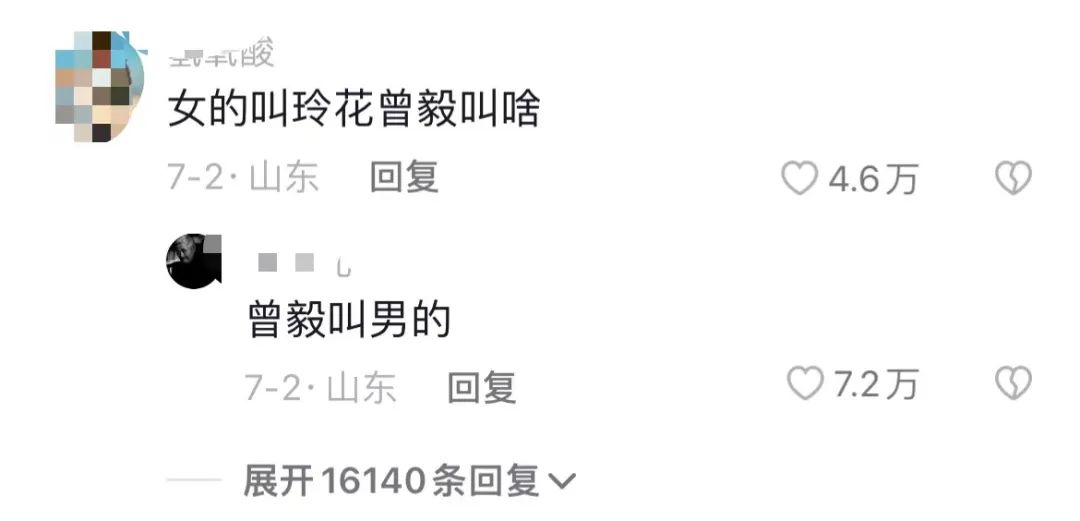 凤凰传奇,反转了