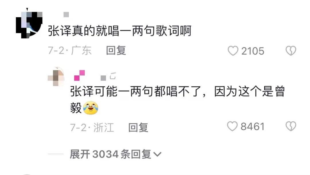 凤凰传奇,反转了