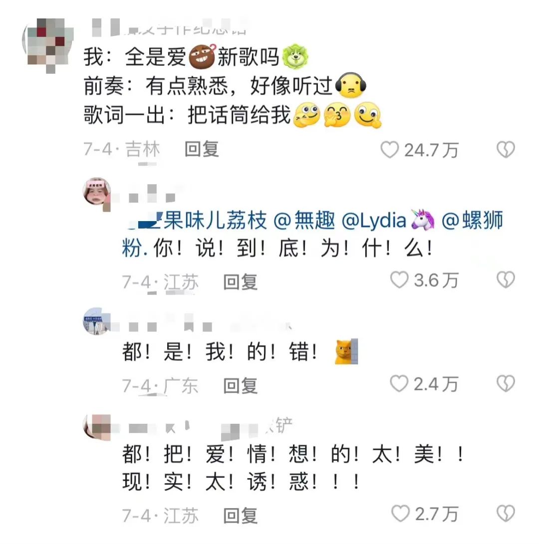 凤凰传奇,反转了