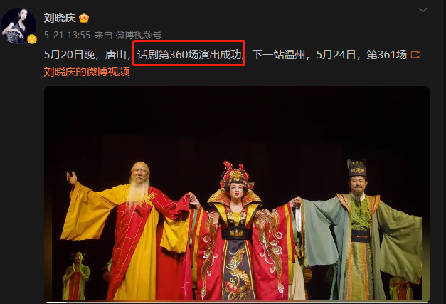 70岁刘晓庆再演新婚少女,但这次,我骂不出口......