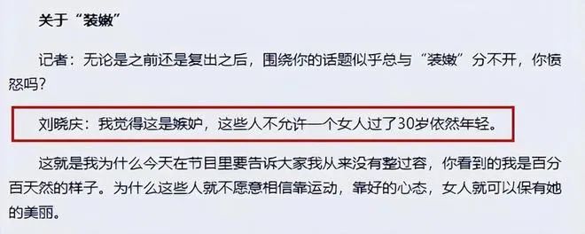 70岁刘晓庆再演新婚少女,但这次,我骂不出口......