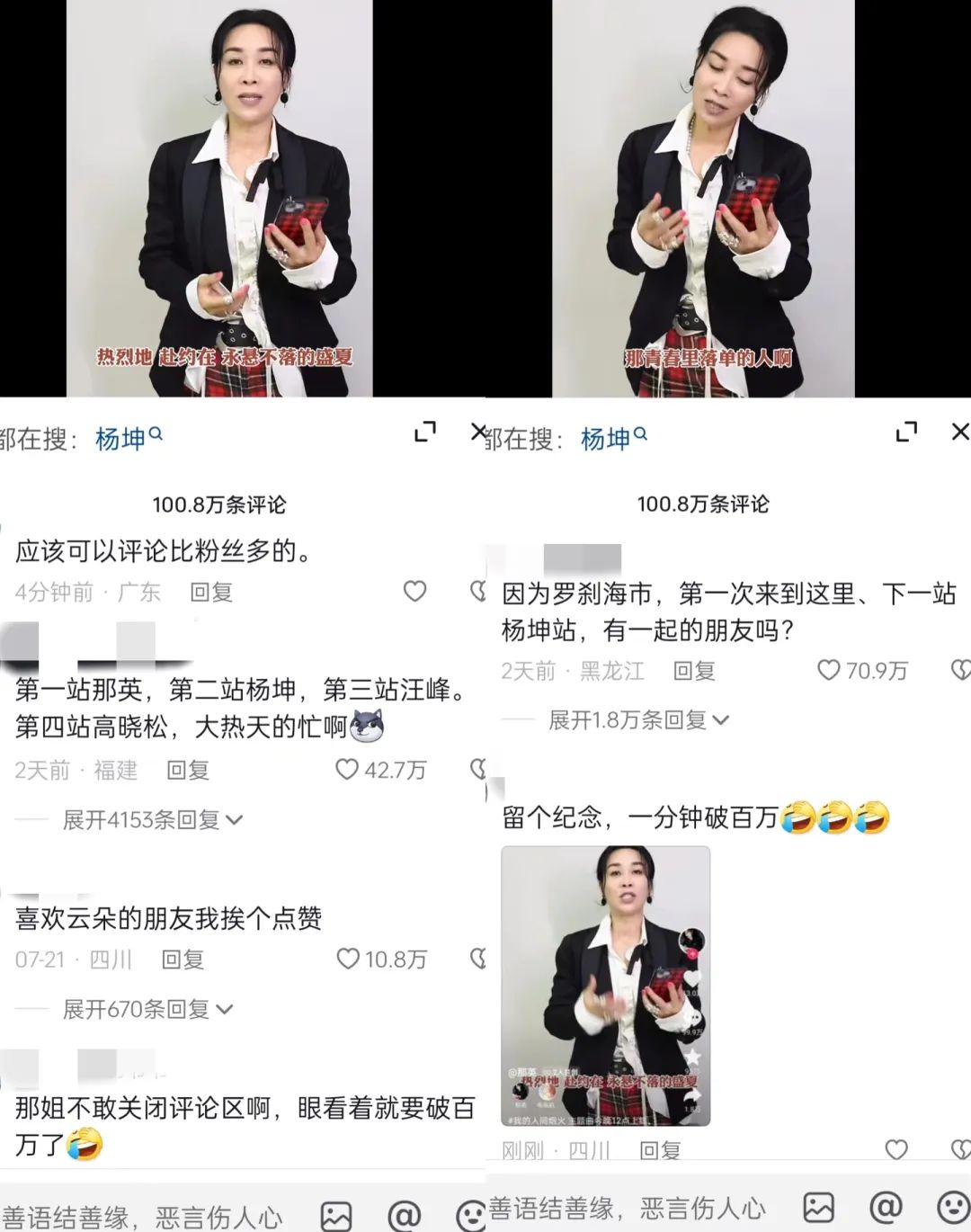 那英你糊涂啊,居然敢惹他?